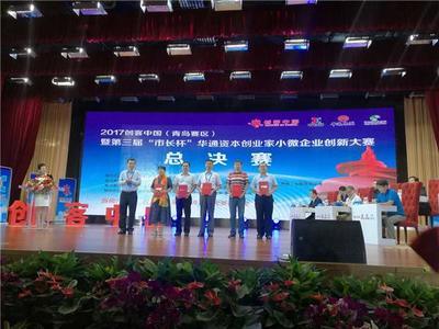 青島市經(jīng)濟(jì)信息化委 以信息化賦能產(chǎn)業(yè)升級(jí)，精準(zhǔn)服務(wù)企業(yè)與民生