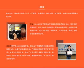 北京信息職業(yè)技術(shù)學(xué)院 | 全面解析招生政策與北京信息系統(tǒng)集成服務(wù)專(zhuān)業(yè)前景