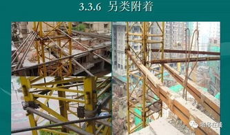 施工現(xiàn)場塔式起重機與腳手架安全管理措施培訓(xùn)