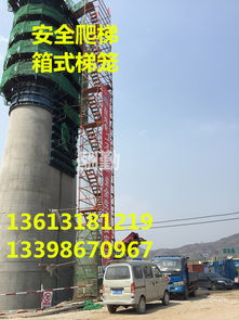 安全爬梯 澤晟建筑施工通用型號規(guī)格與價格解析
