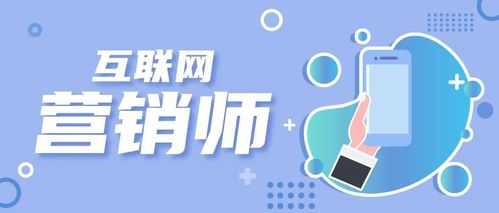 曦月國際商人培訓(xùn)學(xué)校 互聯(lián)網(wǎng)營銷師職業(yè)技能考評(píng)鑒定獨(dú)家解讀——網(wǎng)站推廣篇