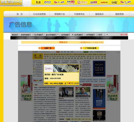 BAT等知名網(wǎng)站推廣價(jià)格明細(xì)與策略全解析